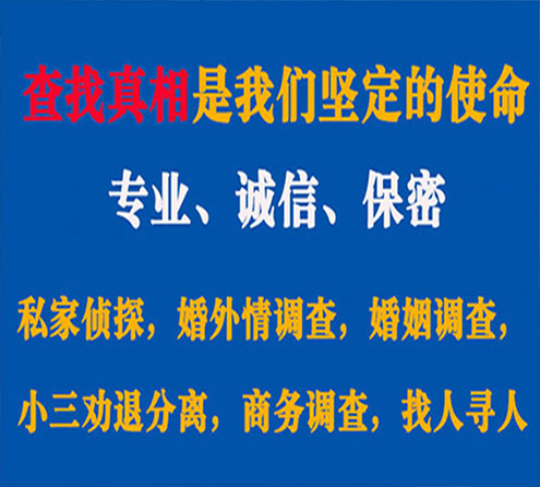 关于淮上觅迹调查事务所